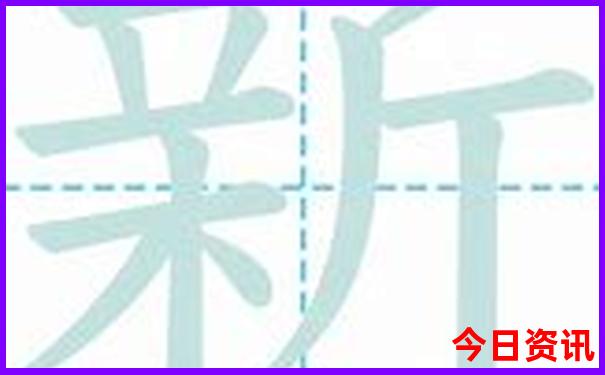 新澳升级天天方法全新查询资料全新方法大全-新澳门精准正版免费大全